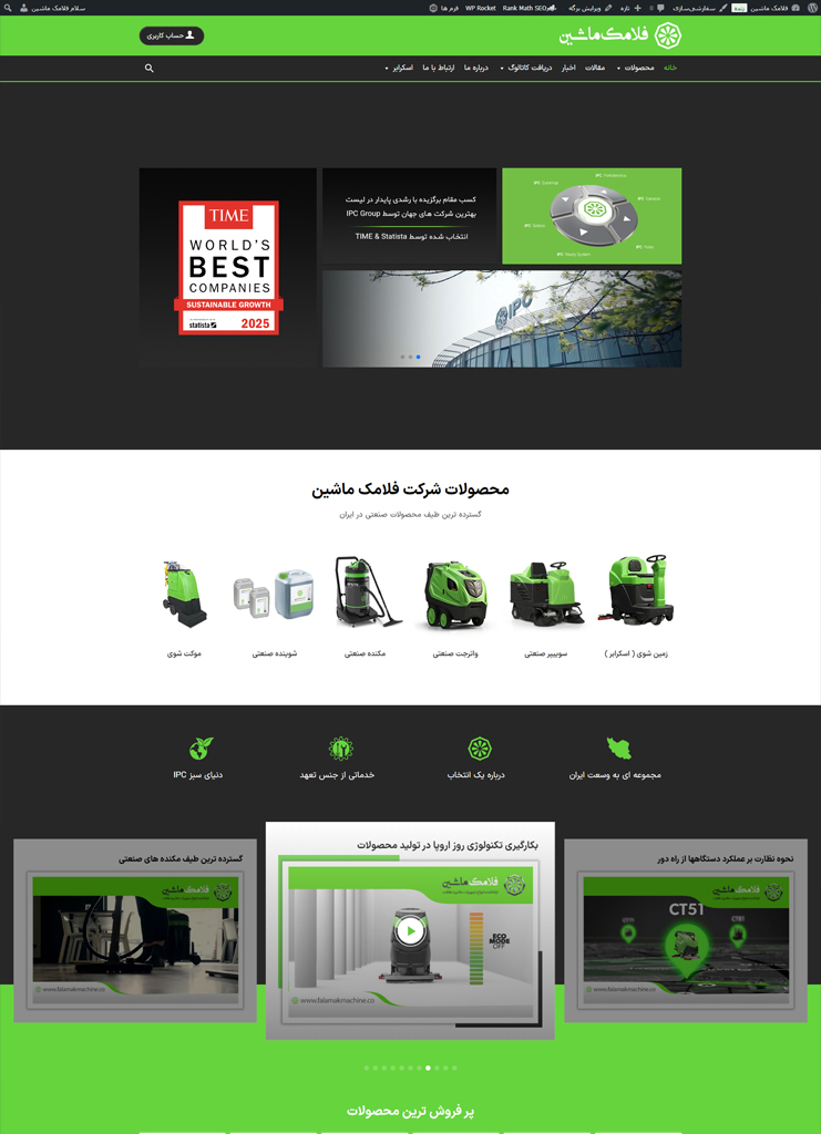 آدرس سایت فلامک ماشین