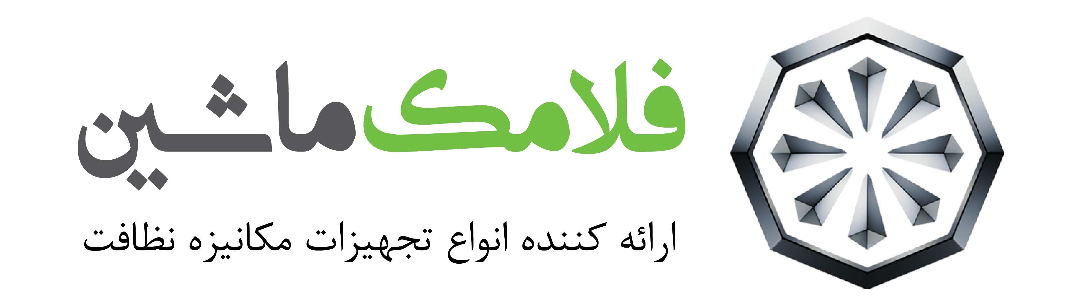 فلامک ماشین