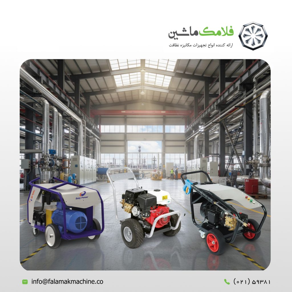 راهنمای جامع انتخاب و خرید بهترین کارواش صنعتی 2 خرید بهترین کارواش صنعتی