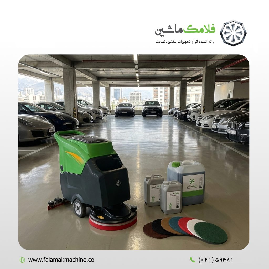 بهترین روش شستشوی کفپوش اپوکسی صنعتی بدون آسیب دیدن سطح