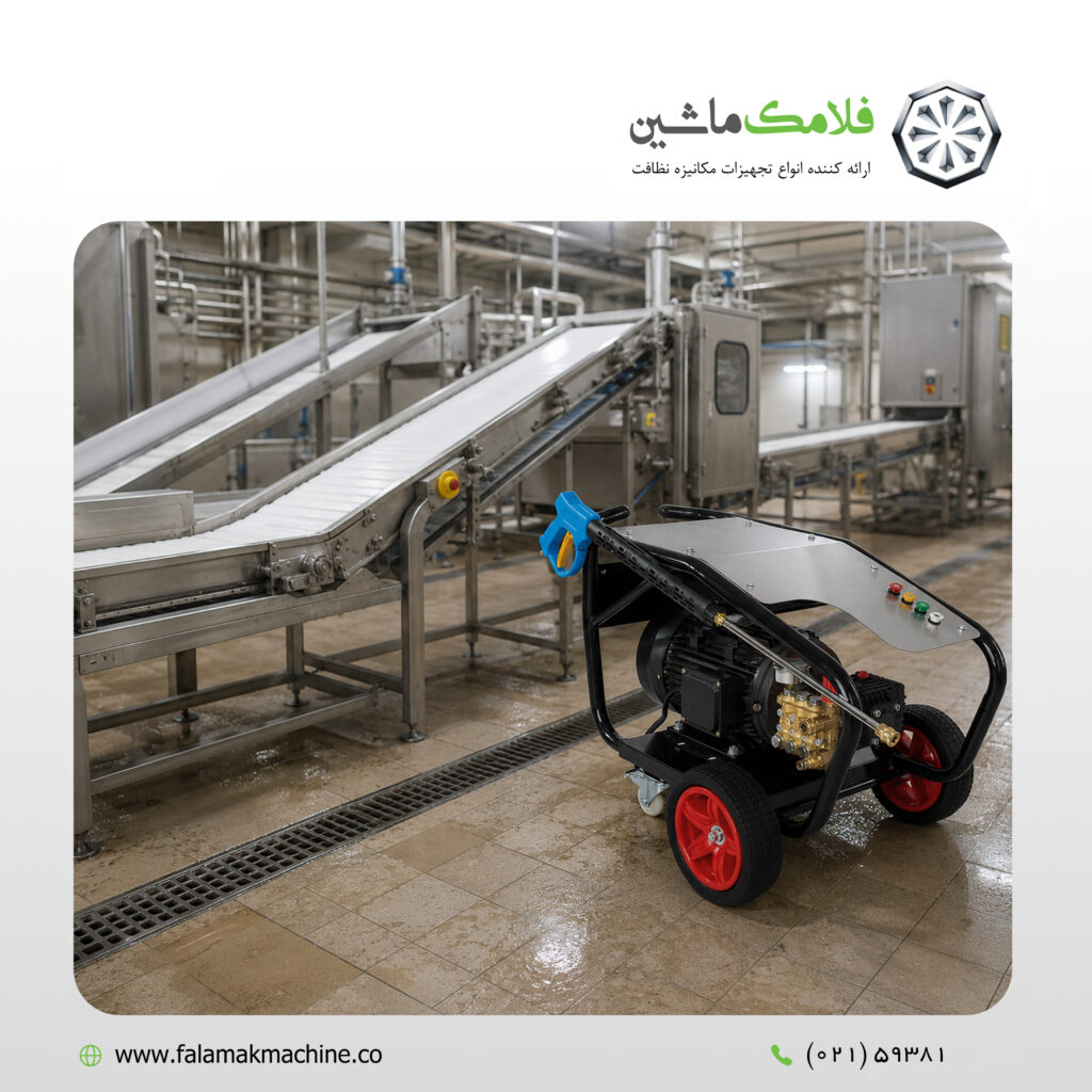 استفاده از واترجت صنایع غذایی برای شست و شو نوار نقاله