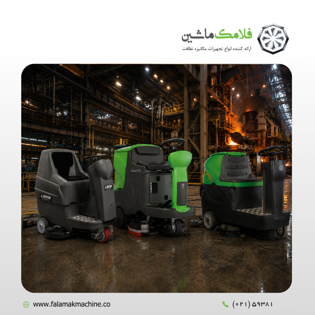 اکومود (ECO MODE) در اسکرابرهای صنعتی