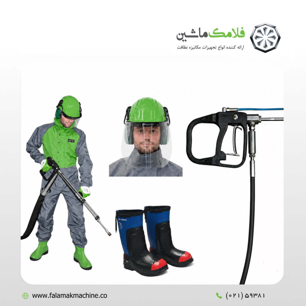 ایمنی واترجت فشار قوی