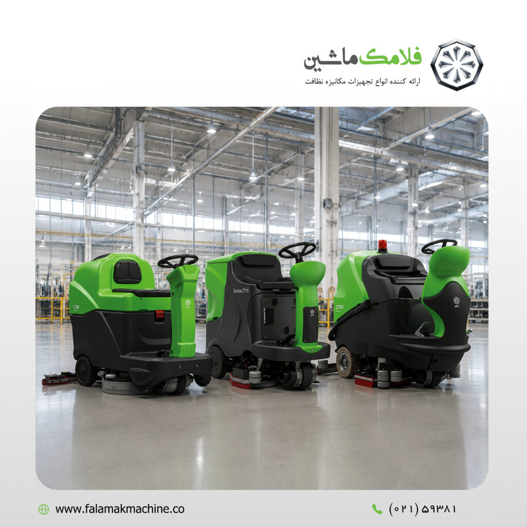 تنظیم فشار برس اسکرابر صنعتی