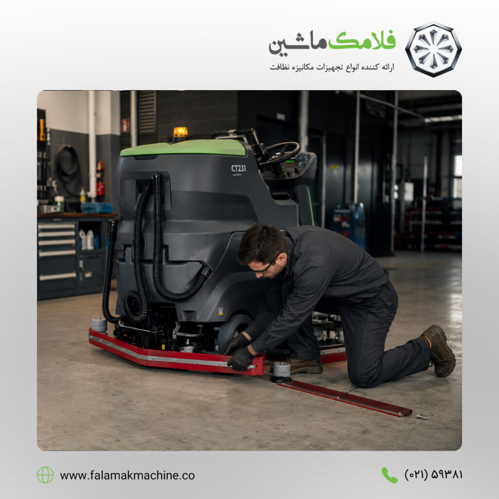 تعمیر و نگهداری تجهیزات نظافت صنعتی
