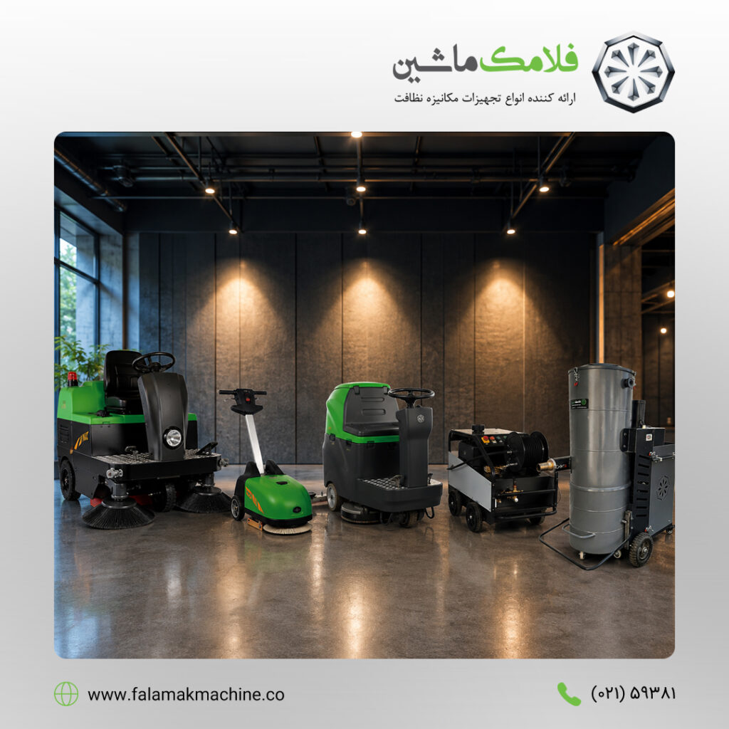 کاهش مصرف آب در نظافت صنعتی؛ ۸ راهکار عملی و مؤثر