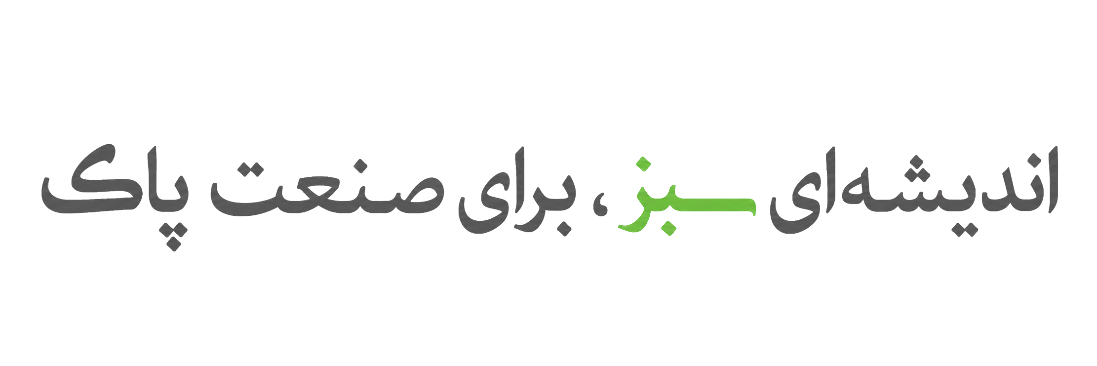شعار فلامک ماشین