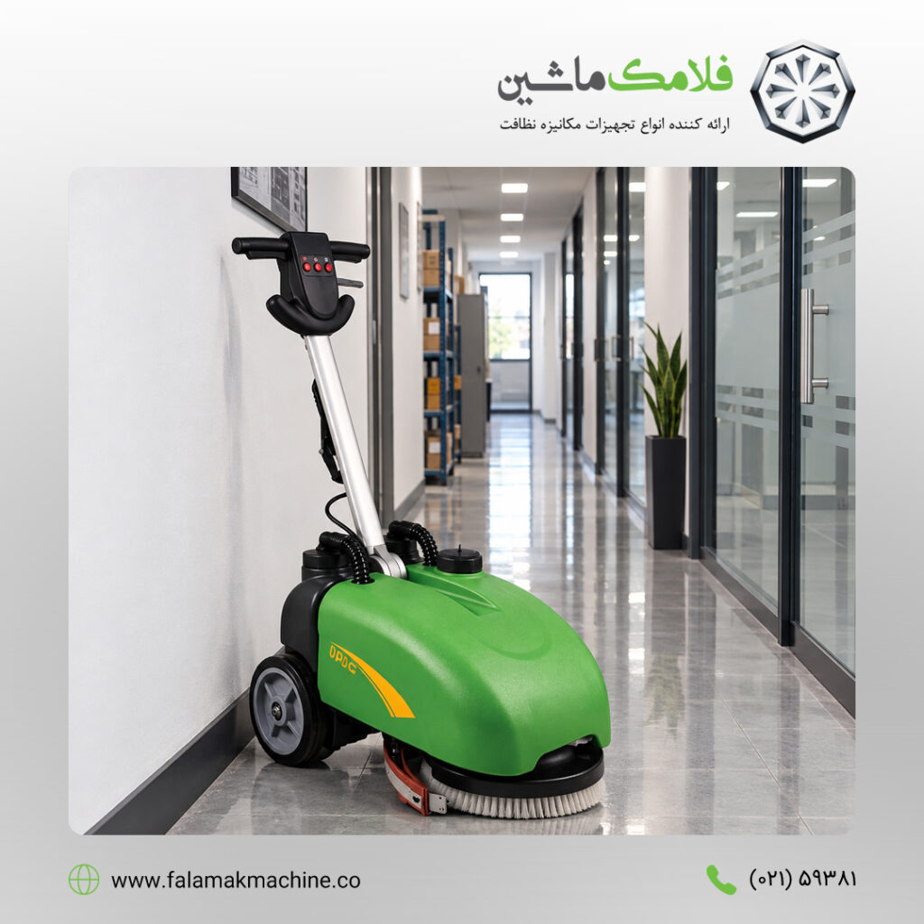 اسکرابر راهرو باریک؛ انتخاب دستگاه مناسب برای نظافت راهروهای انبار