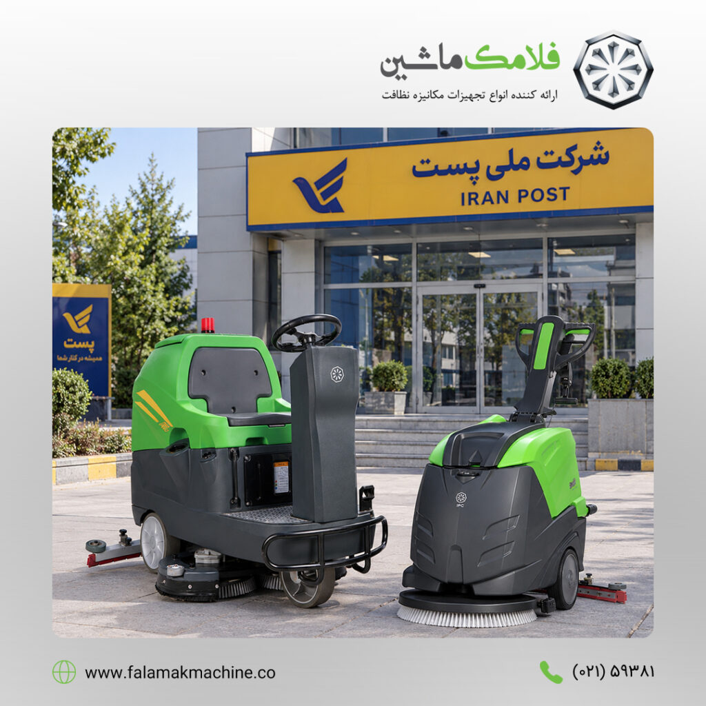 نظافت مرکز توزیع؛ تجهیزات و روش‌های مدیریت نظافت در مراکز ارسال کالا