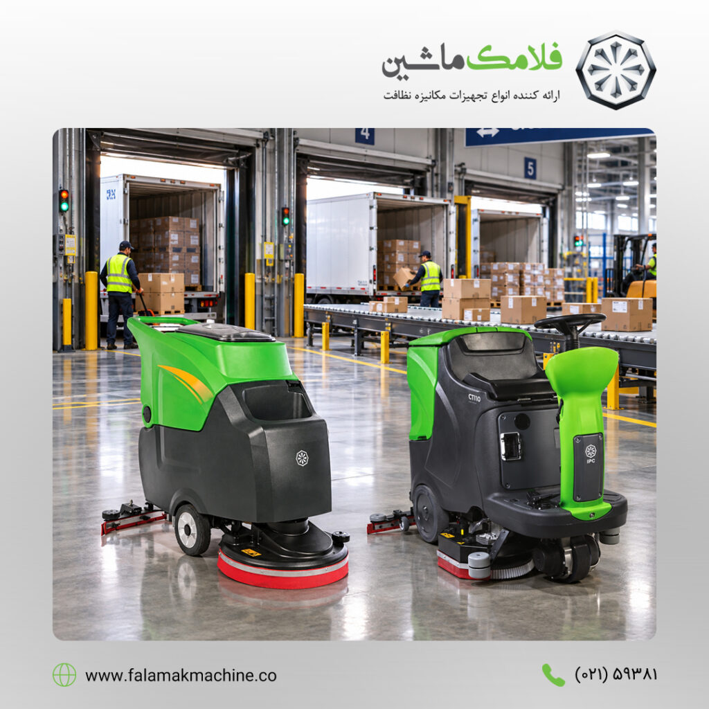 نظافت کراس داک؛ چالش‌ها و تجهیزات نظافت مکانیزه در مراکز Cross Docking